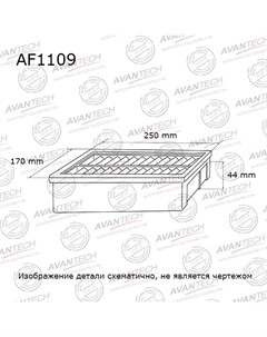 Воздушный фильтр панельный для Kia AF1109 Avantech