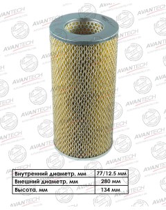 Воздушный фильтр цилиндрический для TOYOTA AF0124 Avantech