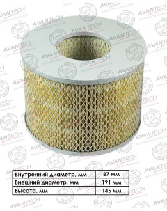 Воздушный фильтр цилиндрический для TOYOTA AF0184 Avantech