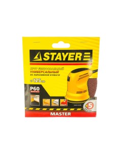 Круг шлифовальный Master 12 5 см P60 5 шт универсальный 35453 125 060 Stayer