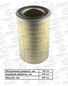 Воздушный фильтр цилиндрический для TOYOTA AF1505 Avantech