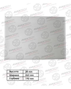 Салонный фильтр для Nissan CF0220 Avantech
