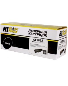 Картридж лазерный HB CF283A CF283A черный 1500 страниц совместимый для LJ Pro M125NW M225MFP LJ Pro  Hi-black