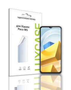 Защитная гидрогелевая пленка на экран Xiaomi Poco M5 Глянцевая 92911 Luxcase