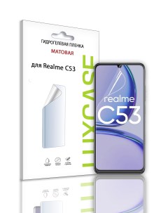 Защитная гидрогелевая пленка на экран Realme C53 Матовая 92934 Luxcase