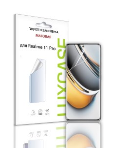 Защитная гидрогелевая пленка на экран Realme 11 Pro Матовая 92918 Luxcase