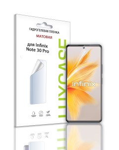 Защитная гидрогелевая пленка на экран Infinix Note 30 Pro Матовая 92932 Luxcase