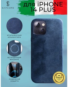 Чехол из алькантары с MagSafe для iPhone 14 Plus Синий Sancore