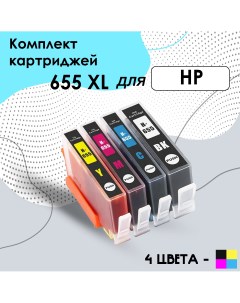 Комплект картриджей для принтера HP 655 XL краска для HP Принт-маркет