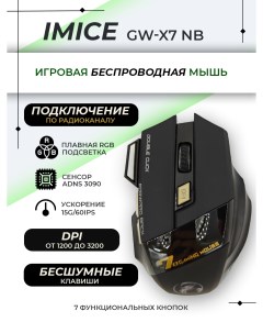 Беспроводная игровая мышь GW x7 черный Imice