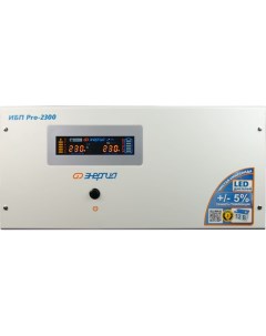 ИБП Pro 2300 12V Е0201 0031 Энергия
