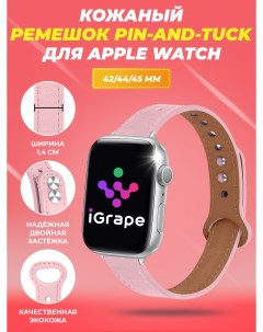 Кожаный ремешок pin and tuck для Apple Watch 42 44 45 мм Розовый Igrape