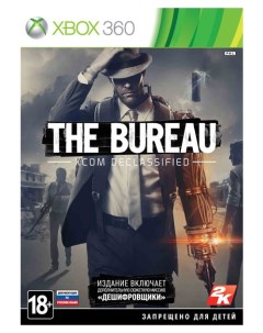 Игра The Bureau XCOM Declassified для Microsoft для Microsoft Xbox 360 2к