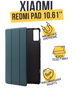 Чехол книжка Smart Сase для Xiaomi Redmi Pad 10 6 зеленый Smart case