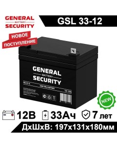 Аккумулятор для ИБП GSL 33 12 33 А ч 12 В GSL 33 12 General security