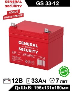 Аккумулятор для ИБП GS 33 12 33 А ч 12 В GS 33 12 General security