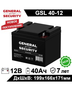 Аккумулятор для ИБП GSL 40 12 40 А ч 12 В GSL 40 12 General security