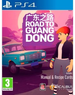 Игра Road To Guangdong PS4 Excalibur publishing