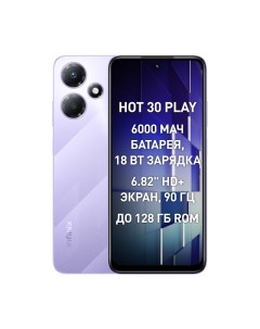 Смартфон Hot 30 Play 8 128GB Bora Purple Infinix