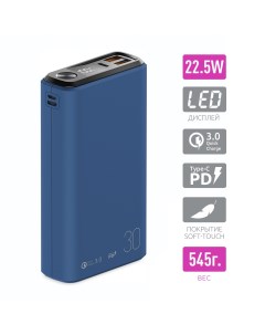 Внешний аккумулятор QS 30 PD 30000mAh 20W темно синий Olmio