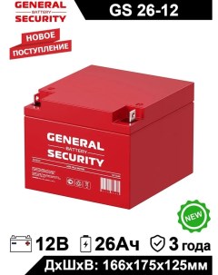 Аккумулятор для ИБП GS 26 12 26 А ч 12 В GS 26 12 General security