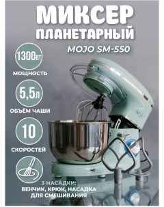 Миксер SM 550 голубой Mojo