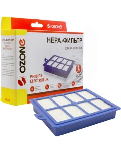HEPA фильтр целлюлозный для пылесоса H 02 Ozone