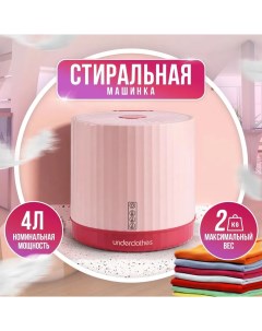 Активаторная стиральная машина underclothes розовый Bashexpo