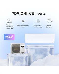 Сплит система ICE25AVQS1R 1 ICE25FVS1R 1 Daichi