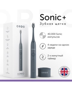 Электрическая зубная щетка Sonic серая Ordo