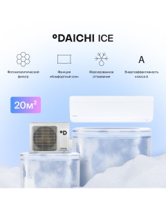 Сплит система ICE20AVQ1 1 ICE20FV1 1 Daichi