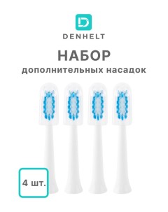 Насадка для электрической зубной щетки 23094 Denhelt