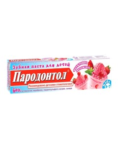 Детская зубная паста 3 мороженое 63 гр Пародонтол