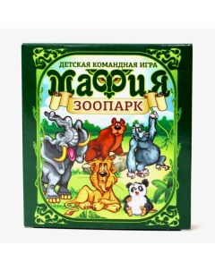 Настольная карточная игра Мафия Зоопарк Десятое королевство