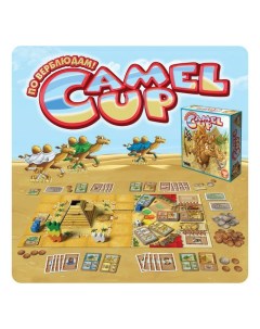 Экономическая настольная игра Camel Up Hobby world