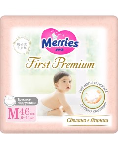 Подгузники трусики First Premium M 6 11 кг 46шт Merries