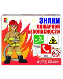 Игра развивающая Знаки пожарной безопасности Радуга игр