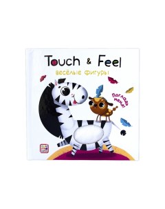 Книга Touch feel Веселые фигуры Malamalama