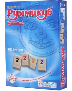 Настольная игра Руммикуб Без границ мини 4126349 Стиль жизни