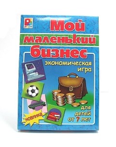 Игра Мой маленький бизнес Радуга киров