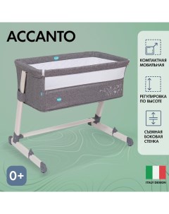 Детская приставная кроватка Accanto темно серый Nuovita