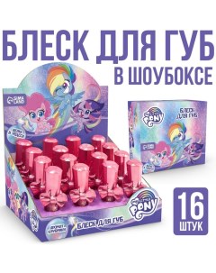 Детский блеск для губ с открыткой My Little Pony 6 мл 16 шт Hasbro