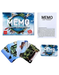 Настольная игра Мемо Санкт Петербург 50 карточек познавательная брошюра Нескучные игры