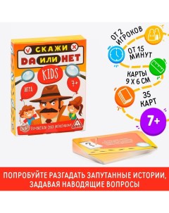 Карточная игра Скажи ДА или НЕТ Kids 35 карт Nobrand