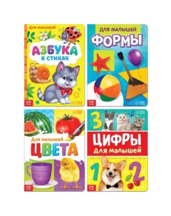 Книги картонные набор Для малышей 2 4 шт 10 стр МИКС Буква-ленд
