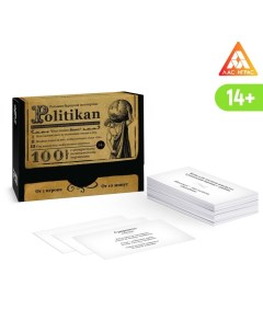 Большая дурацкая викторина Politikan 100 карт 14 Nobrand