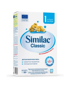 Молочная смесь Classic 1 с рождения 300 г Similac