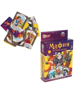 Игра Мафия в стране сказок 18 карточек 4680107921642 Умка