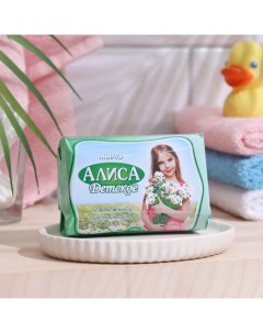 Мыло туалетное детское с экстра тысячелистника для нежной и чувствит кожи 150г Alisa