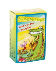 Игра настольная Крокодильчик Игра в слова для детей 108 карточек Нескучные игры